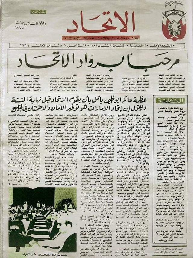 THCPAGE's tweet photo. The first edition of Al Ittihad on October 20, 1969 https://t.co/QoDphAWAlB