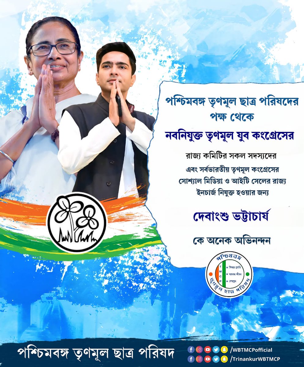 West Bengal Trinamool Chhatra Parishad tweet media