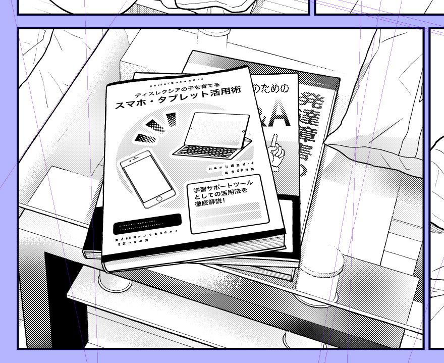 こういう架空の本の表紙作るの大変なんだけどやり始めると時間を忘れてしまうから怖い 