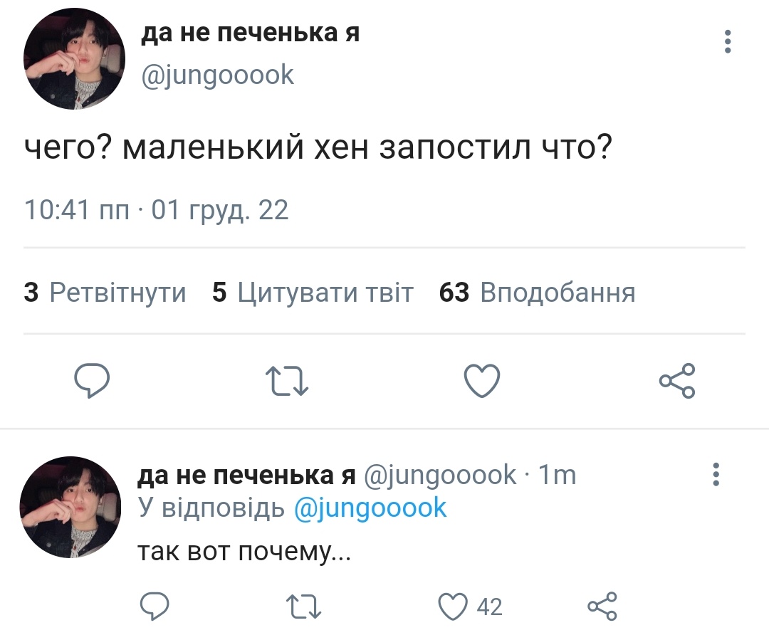 tarttttttttttt's tweet photo. #onetwit #jikookаu где чимин по пьяни перепутал акки и написал на основу, что хочет тереться о крепкие бедра чонгука https://t.co/4QaDTbswPv