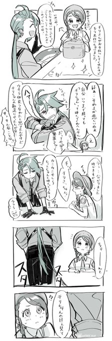 ※チリ主♀
字手書きでごめんな 