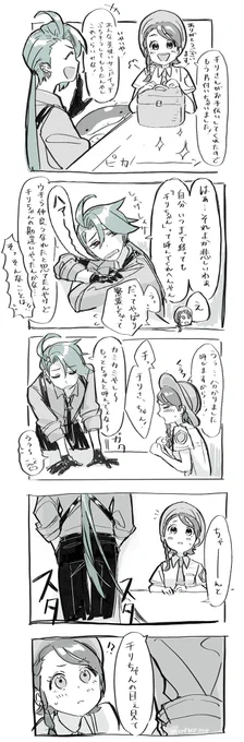 ※チリ主♀
字手書きでごめんな 