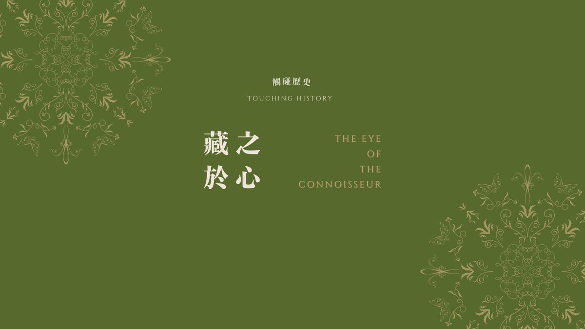 touuching's tweet photo. New Project of Touching History is coming! ✨🫰🏻🍵
#connosseur #Eyecontact 
#GoodVibesOnly #lifestyle 
#TASTE #collection #collectors 
#Passion #Touching #History https://t.co/sCLtt6rpIX