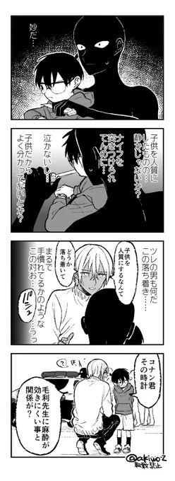安コ 