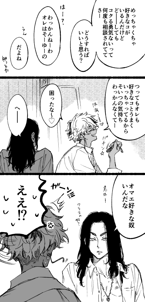 事後りゅせばじ 