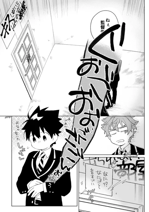 例のあの部屋 VS マブ❤️と監③
⚠️男装監督生 