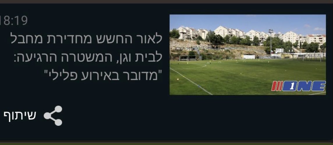 Itay galon tweet media