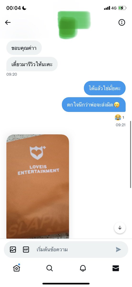 ฝากหิ้วคอนเสิร์ตเกือบขิต เพราะตกใจ🥲🥲