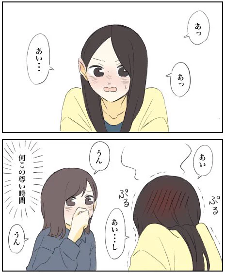 愛してるゲームが始められない 