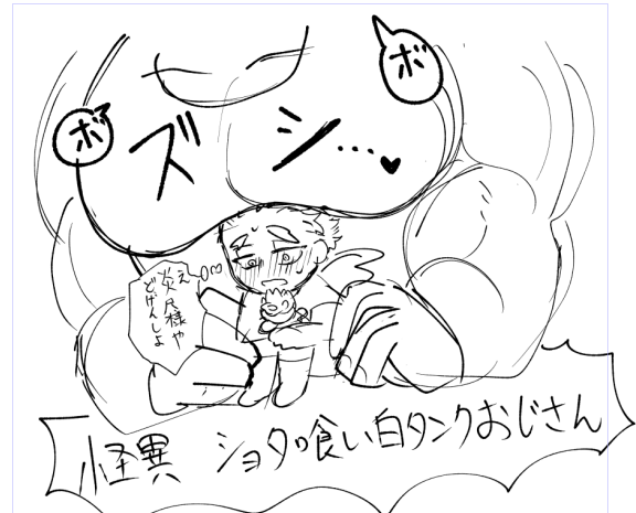 怪異すぎる 