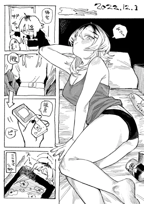本日 