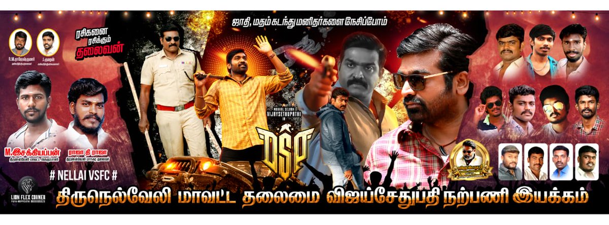 ES_Ulaganathan's tweet photo. 🙏எங்கள் அண்ணன் மக்கள் செல்வன் 🔰விஜய் சேதுபதி✨ அவர்கள் நடித்த 🔥 #DSP ✌️❤️ திரைப்படம் மாபெரும் வெற்றி பெற 🔥#திருநெல்வேலி மாவட்ட #விஜய்_சேதுபதி தலைமை நற்பணி இயக்கம் சார்பாக வாழ்த்துகிறோம்💐❣️ https://t.co/Vh2KjAndfF