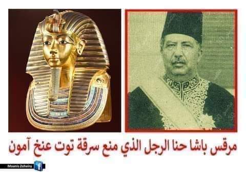 معرفش ليه مفيش حد بيجيب سيرته
🇪🇬البطل الذي دافع عن توت عنخ امون🇪🇬
لولا هذا الرجل لسرقت مقبرة توت عنخ امون و الآن لا يذكره أحد و لا يشكره أحد و لا يتذكر فضله أحد 
وفي كل مرة من ملايين المرات التي حكوا و يحكون عن قصة اكتشاف المقبرة في الأعلام المصري لا يذكر أبدآ أسمه
يتبع