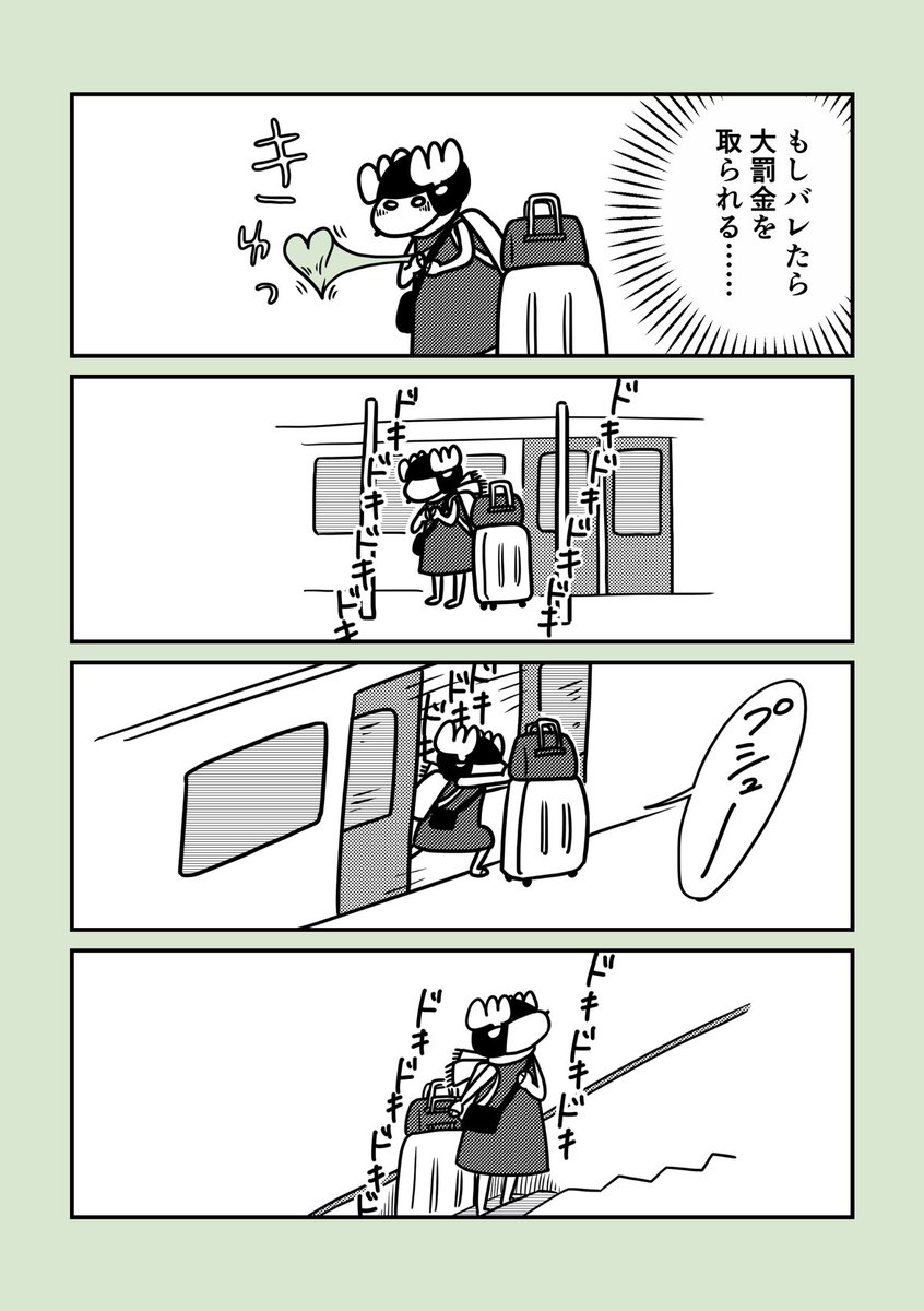 第26話

緊張の車内

#30日間フィンランド生活 