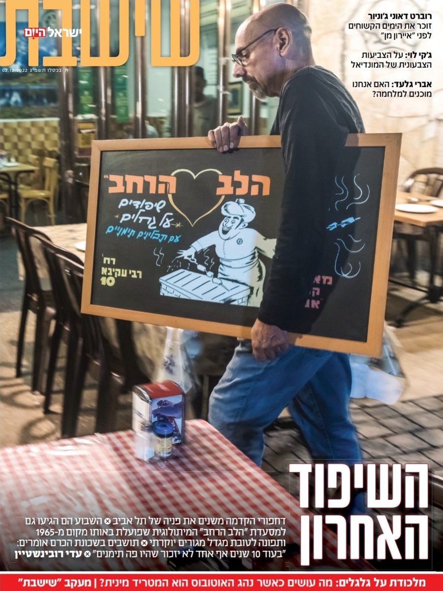 ישראל היום tweet media