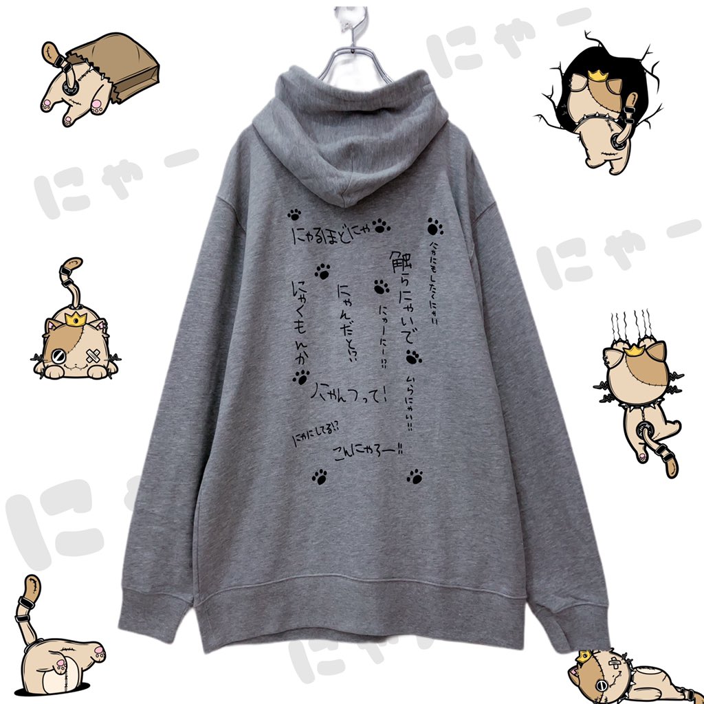 NieR_tokyo's tweet photo. 🎁本日〆切プレゼント企画🎁

🐾にゃんこパーカー🐾

🎁4名様にプレゼント🎁

ユニセックスアイテムです🐰

◼応募方法
フォロー(@NieR_tokyo) &amp; RT
◼締切〆  本日24時

※鍵��の方も対象内です。
是非ご参加ください🙇‍♂️🙇‍♀️ https://t.co/hcTl952mK4