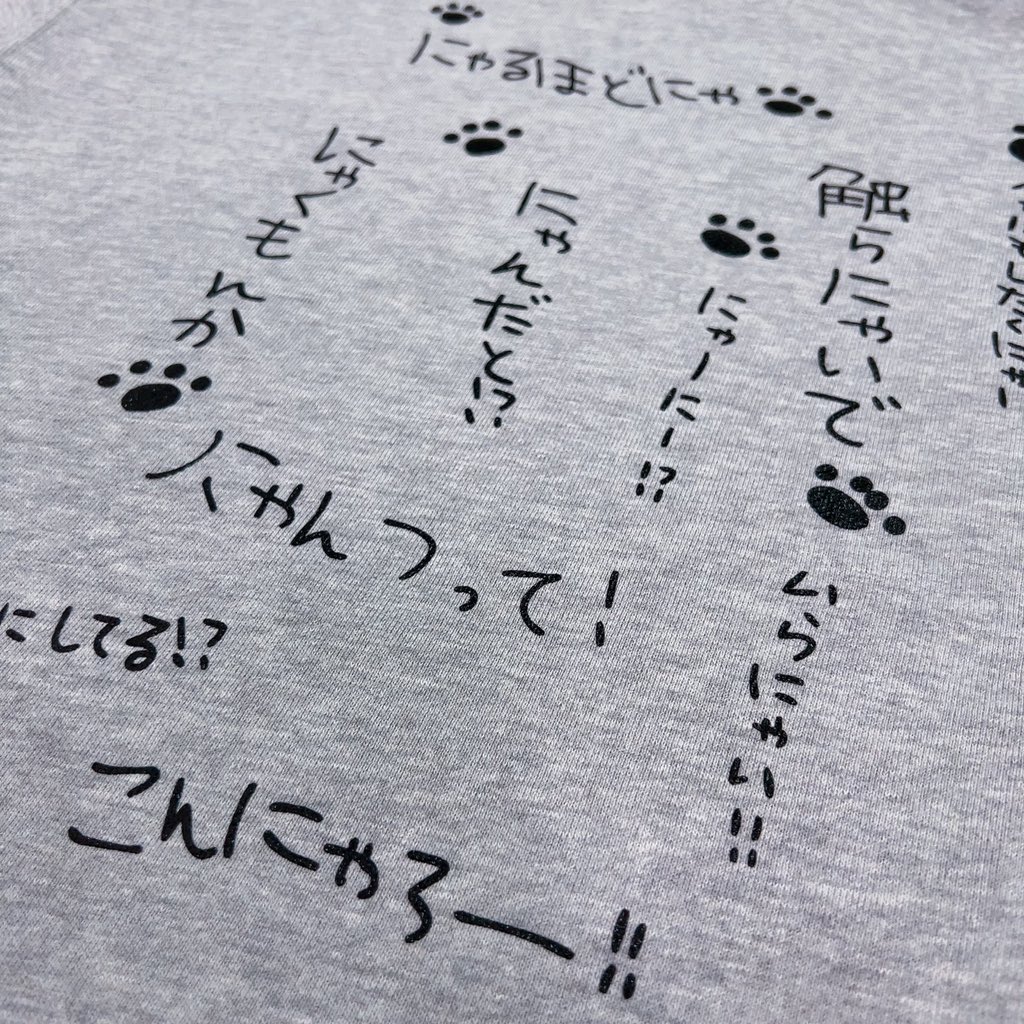 🎁本日〆切プレゼント企画🎁

🐾にゃんこパーカー🐾

🎁4名様にプレゼント🎁

ユニセックスアイテムです🐰

◼応募方法
フォロー(<a href="/NieR_tokyo/">NIER CLOTHING</a>) &amp; RT
◼締切〆  本日24時

※鍵垢の方も対象内です。
是非ご参加ください🙇‍♂️🙇‍♀️