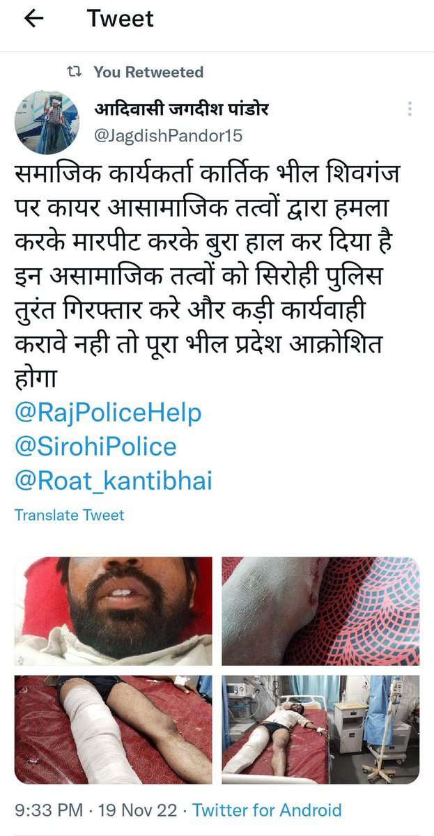 कार्तिक भील के साथ मारपीट हुई थी तभी हमने प्रशासन को चेताया था पर सिरोही का प्रशासन गहरी नींद में सोया हुआ था कार्तिक भील के हत्यारों को जल्द गिरफ्तार किया जाए नही तो अब होगा उग्र आंदोलन <a href="/PoliceRajasthan/">Rajasthan Police</a> <a href="/SirohiPolice/">Police Sirohi</a> <a href="/RajCMO/">CMO Rajasthan</a> <a href="/Igp_Jodhpur/">Jodhpur Range Police</a> <a href="/ashokgehlot51/">Ashok Gehlot</a> @Roat_kantibhai <a href="/roat_mla/">Rajkumar Roat</a>
