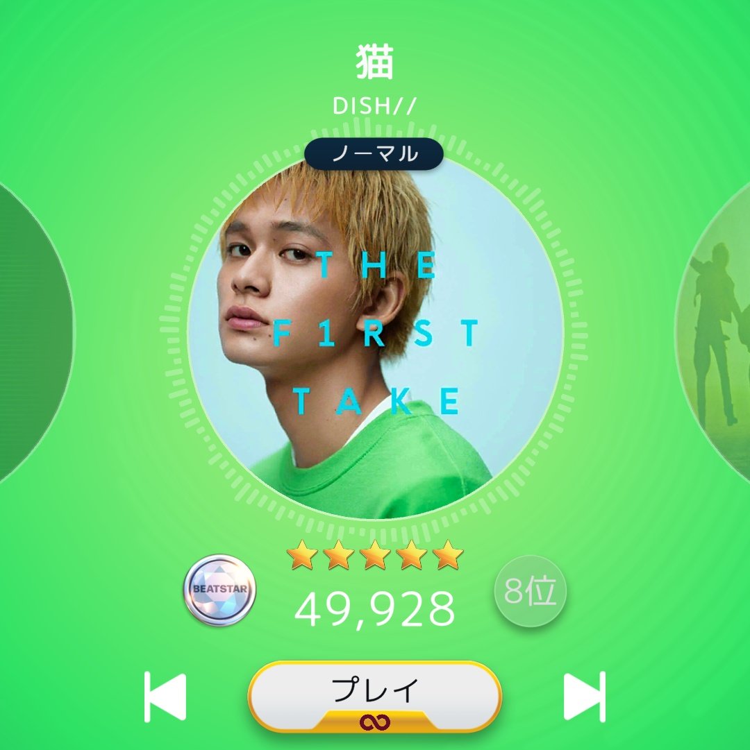 Haru__Beatstar's tweet photo. シーズン終了したので最低スコア公開！
前シーズン忙しくてなかなかインできなかった😢
ハード曲だけは更新できる気がしない😇
#ビースタ #Beatstar https://t.co/bDdn7KbKs9