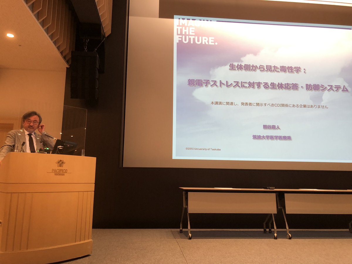 jps98jikkou's tweet photo. 12/1の薬理学会はSuper Thursday!
���後の特別講演3人目は前毒性学会理事長　筑波大学の熊谷嘉人先生です！

#JPW2022 #第96回日本薬理学会年会   #superthursday #熊谷嘉人 #親電子ストレス https://t.co/Is1bY4sr5P