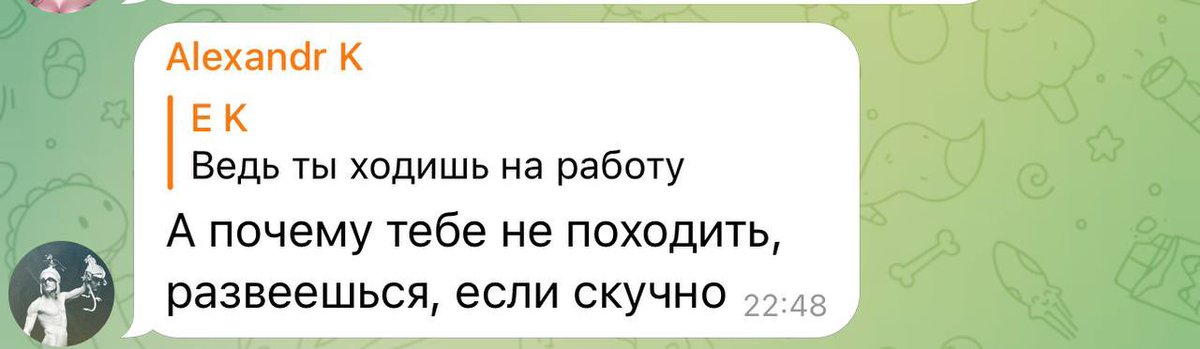 Спойлер в чате