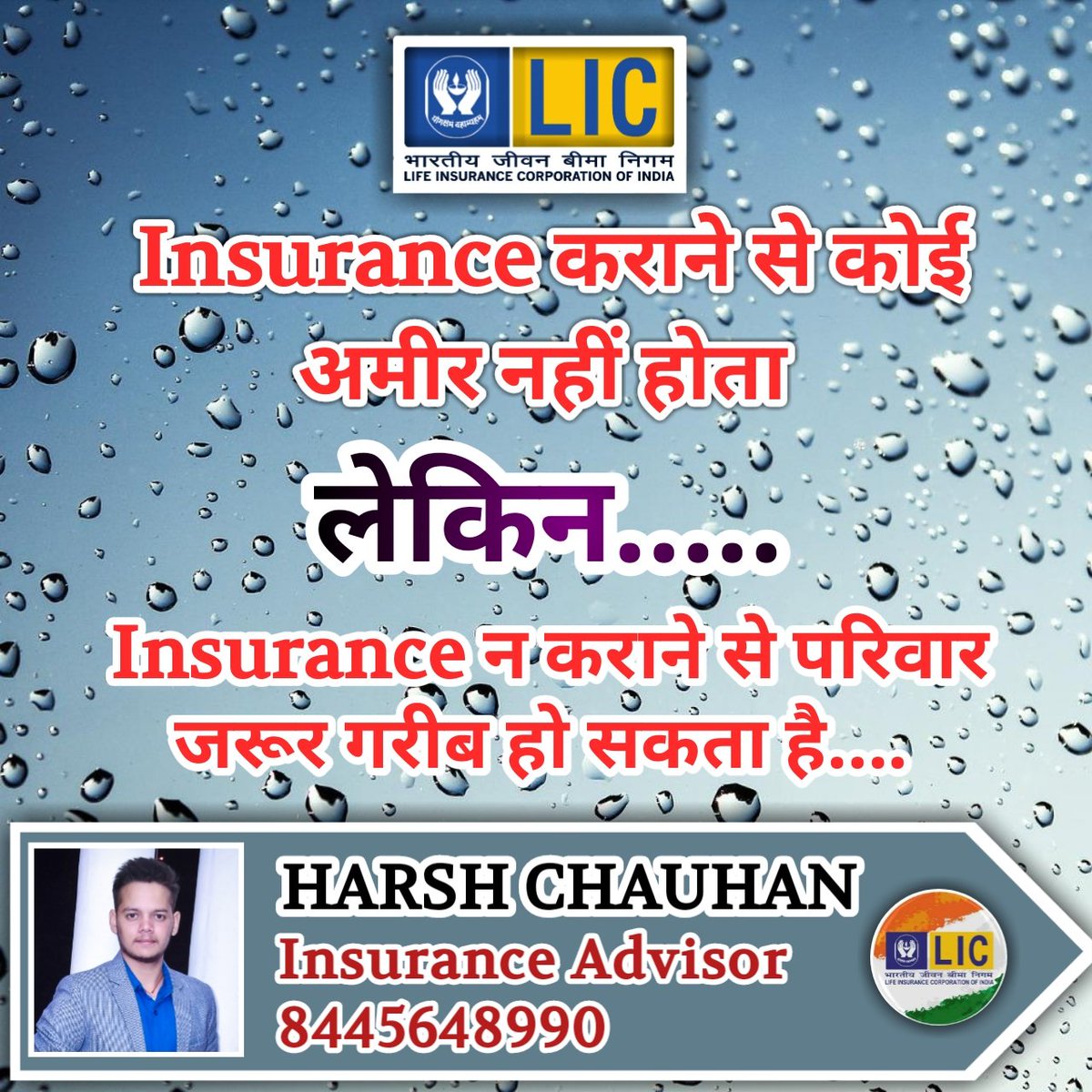 harshchauhanlic's tweet photo. ☞ LIC द्वारा अपना जीवन सुरक्षित करें।
#Lic_Insurance_Advisor #Insurance_Advisor #licofindia
#lifeinsurance #LicIndiaForever #LicPolicy #LicPlans
#LicAgent #InsuranceAdvisor
#Harsh_Chauhan #Lic
#HarshChauhan
#ठा०_हर्ष_चौहान
#LicNajibabad
#Najibabad #Bijnor
#HarshChauhanLic https://t.co/QTpTU6J3of