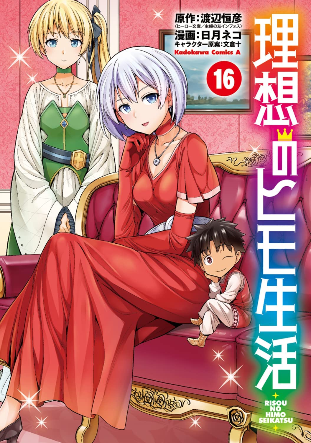 Hone to Issho no Isekai Seikatsu