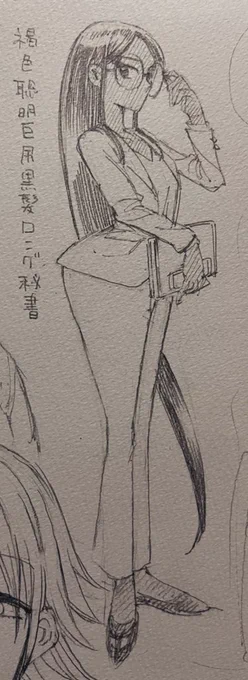 次に巨尻褐色秘書 