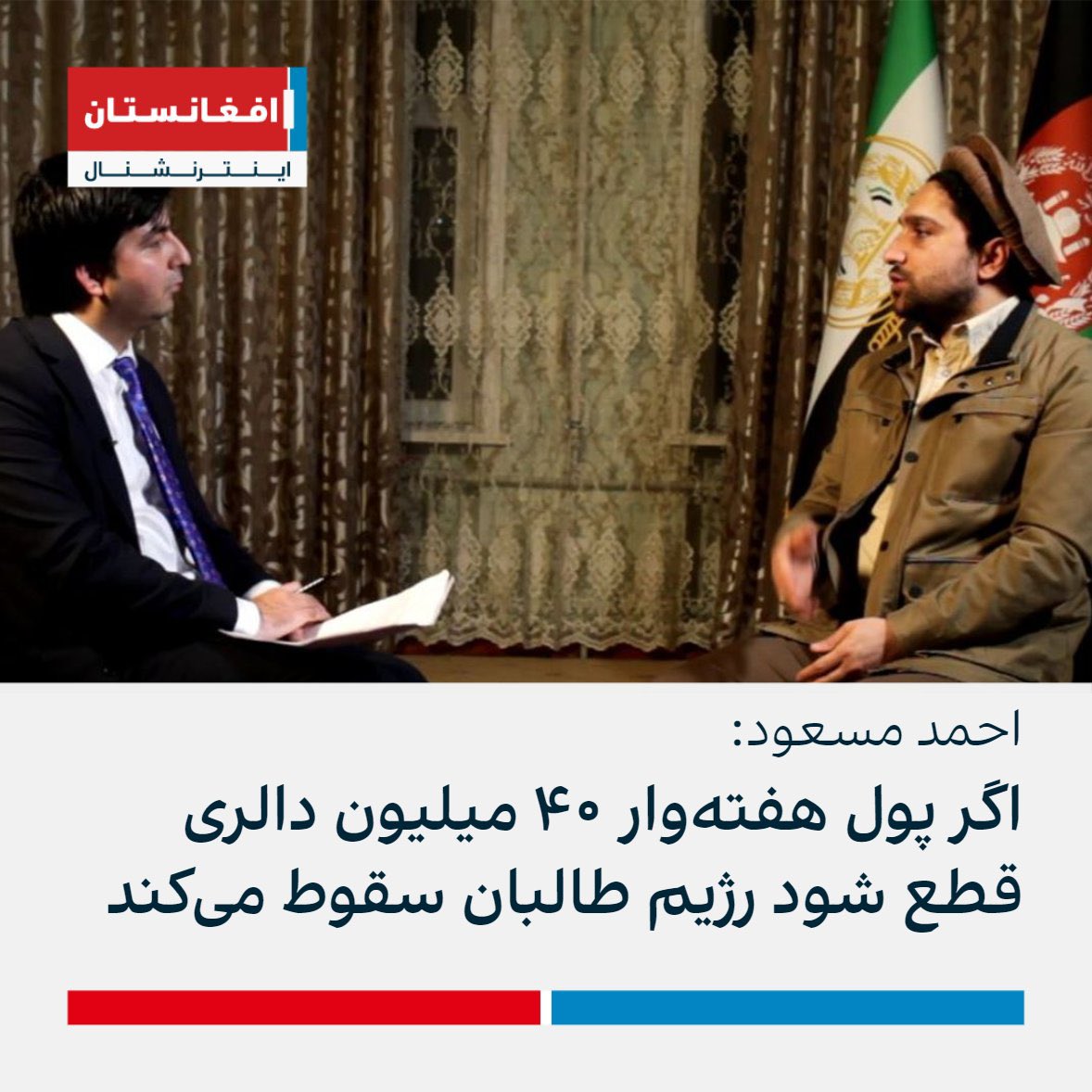ObaidullaBaheer's tweet photo. Please note how despite #Afghanistan facing the worst humanitarian crisis in modern history, we have individuals that want to cut off the aid coming into the country. The starvation of the people is a price they are willing to pay for power. https://t.co/fVuqzpLtIm