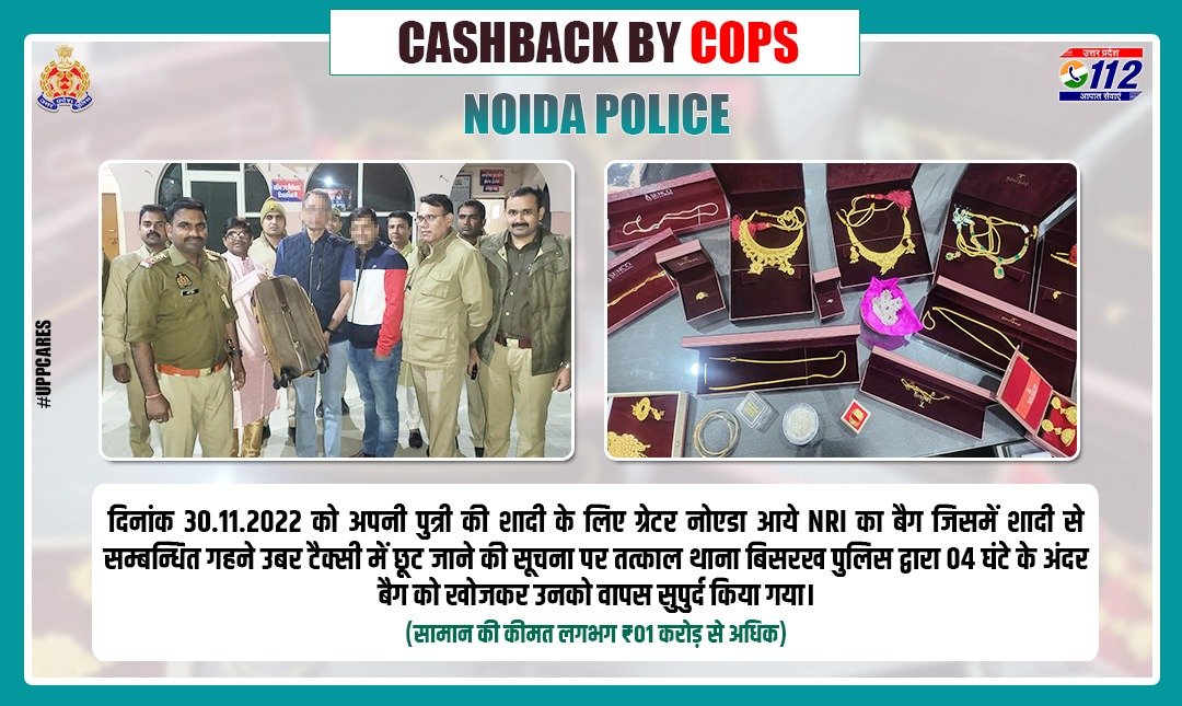 Uppolice's tweet photo. दिनांक 30.11.2022 को अपनी पुत्री की शादी के लिए ग्रेटर नोएडा आये NRI का रु 01 करोड़  की कीमत के गहनों से भरा बैग उबर कैब की टैक्सी में छूट जाने की सूचना पर तत्काल थाना बिसरख पुलिस द्वारा सम्बन्धित कम्पनी से कैब की जानकारी कर 04 घंटे के अंदर बैग को खोजकर NRI को वापस किया गया। https://t.co/uBr6HCbkl1