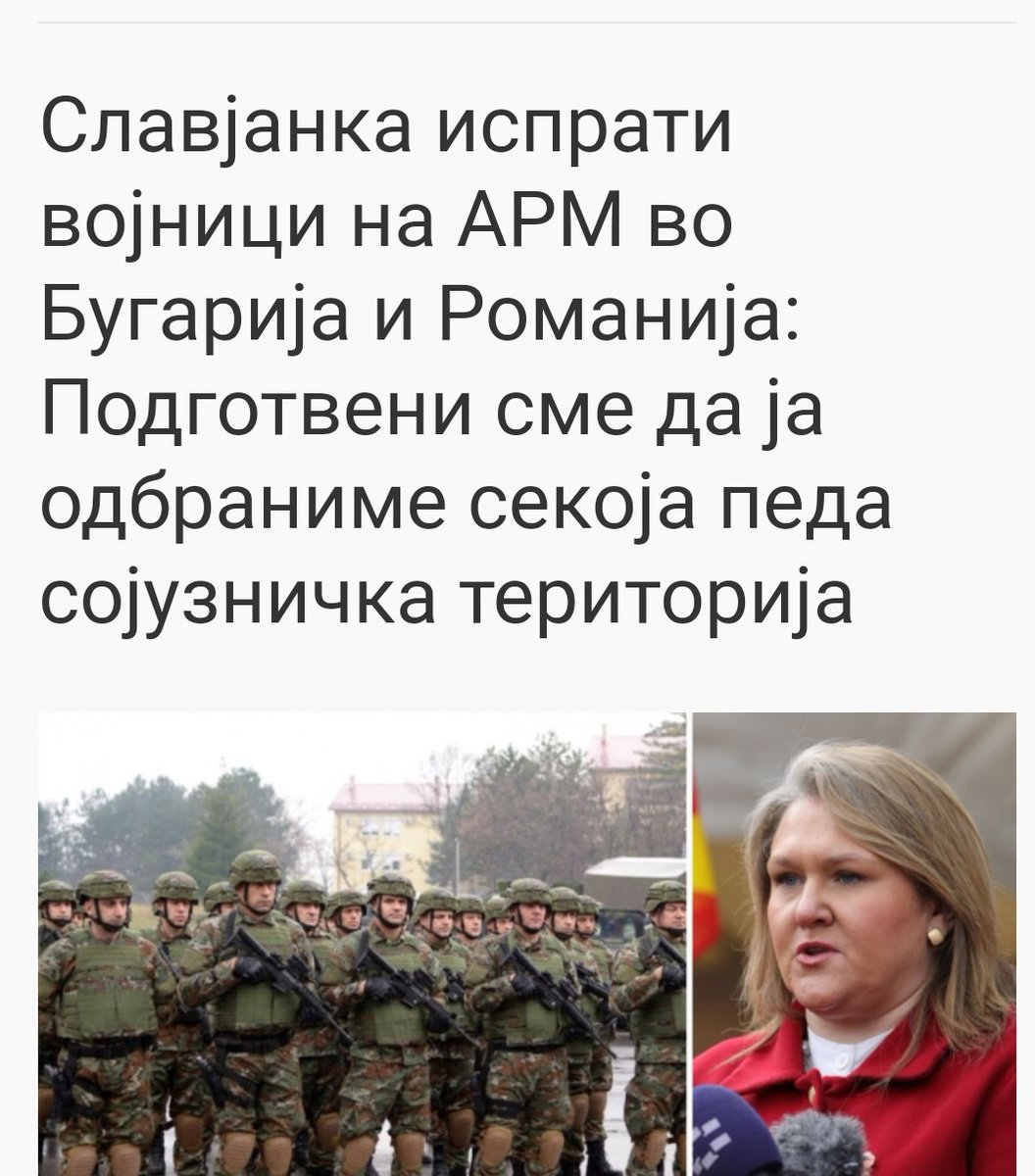 Не можеме полициската станица во Арачиново да ја одбраниме, ама затоа Романија и Бугарија ќе ги браниме. 🤡🤡🤡
