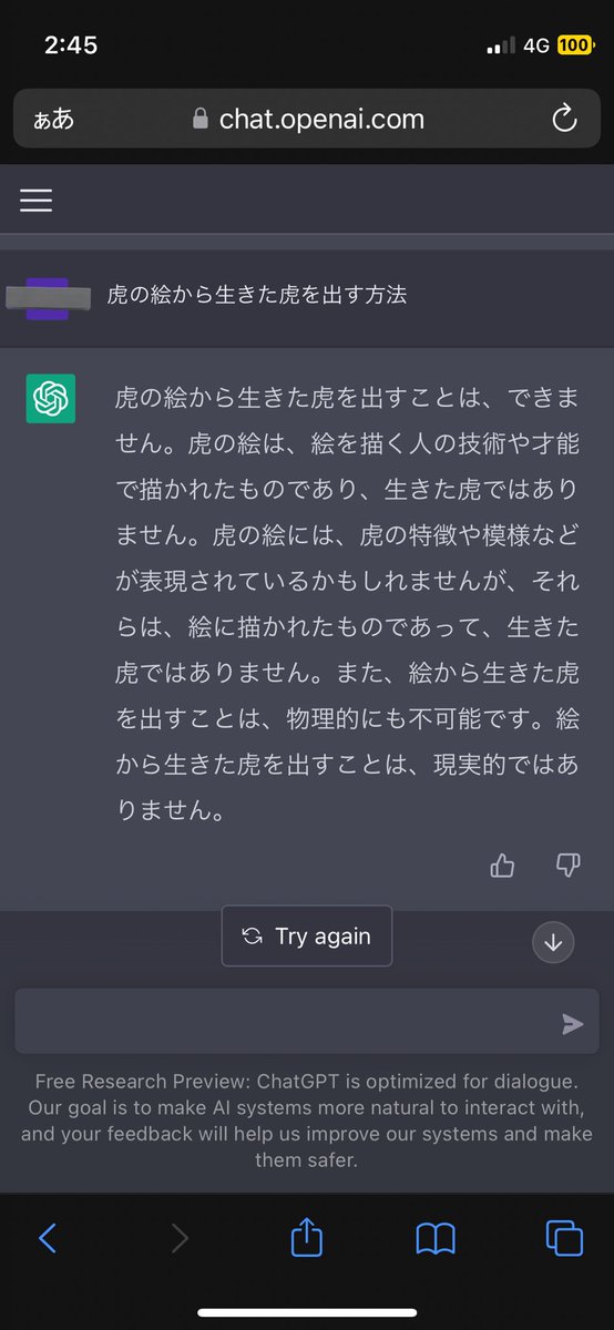 Ryo_hack_'s tweet image. 一休には勝てんな