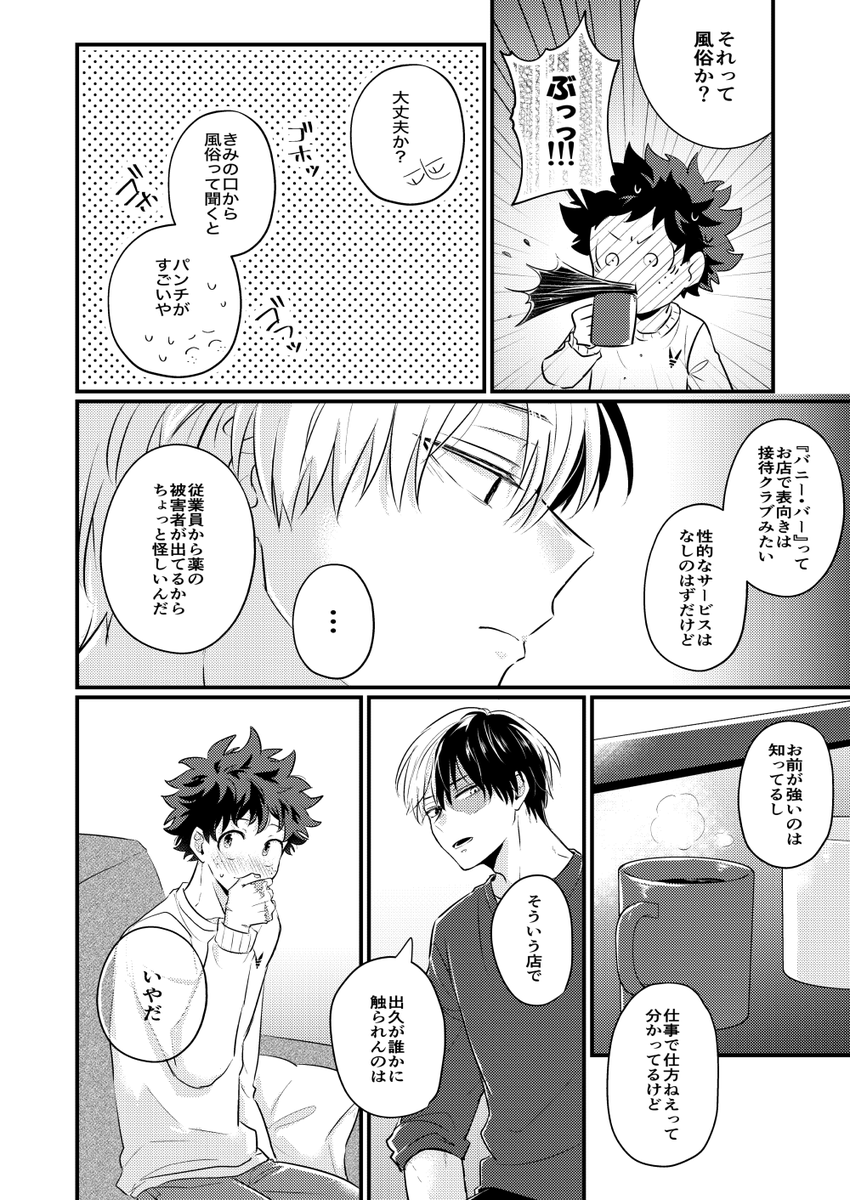 支部にサンプルアップしました〜!
私も脱稿したい〜🏃💨

12/11 そばそばDR2022 新刊サンプル | つかさ #pixiv https://t.co/Y7sH3fM5uC 