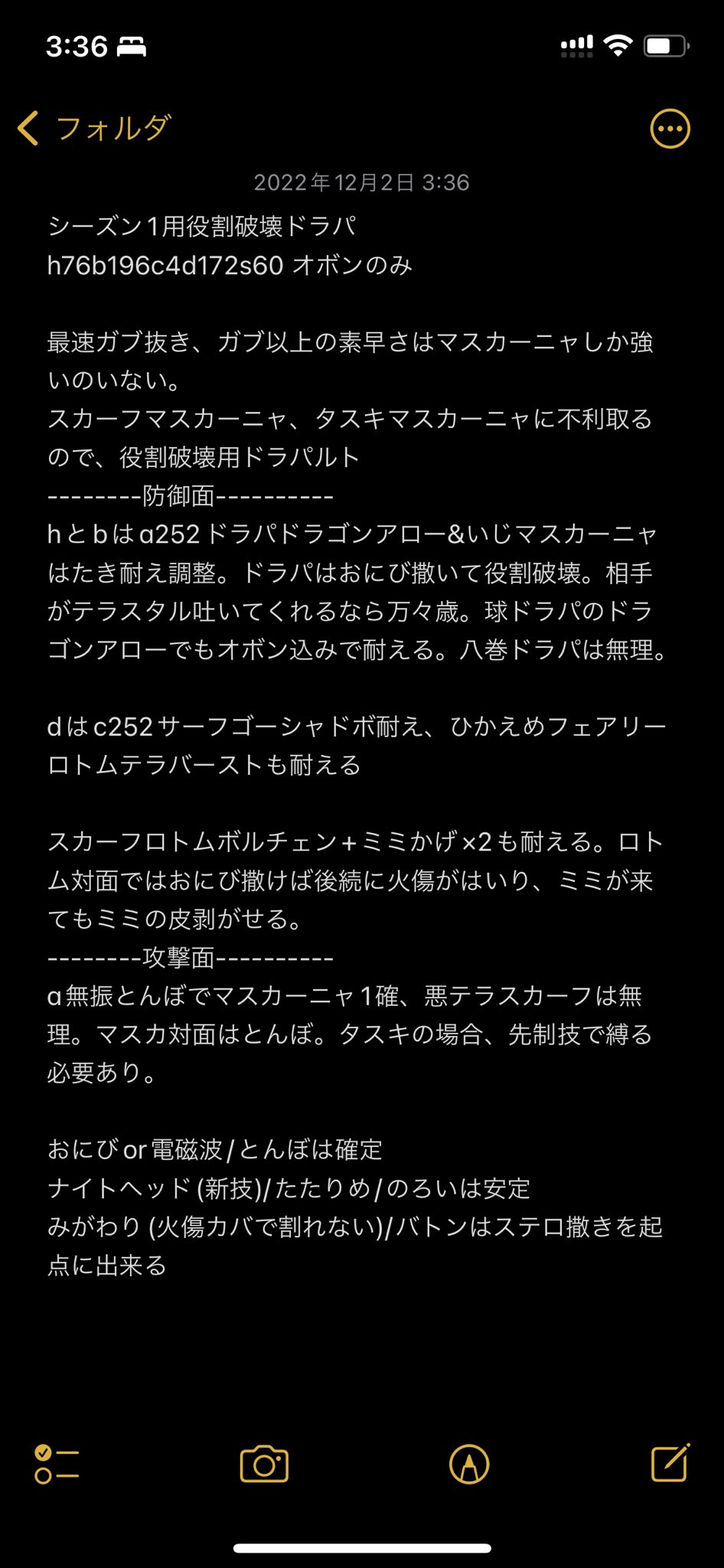 96 ポケモンsv育成論考察垢 96game18 Twitter