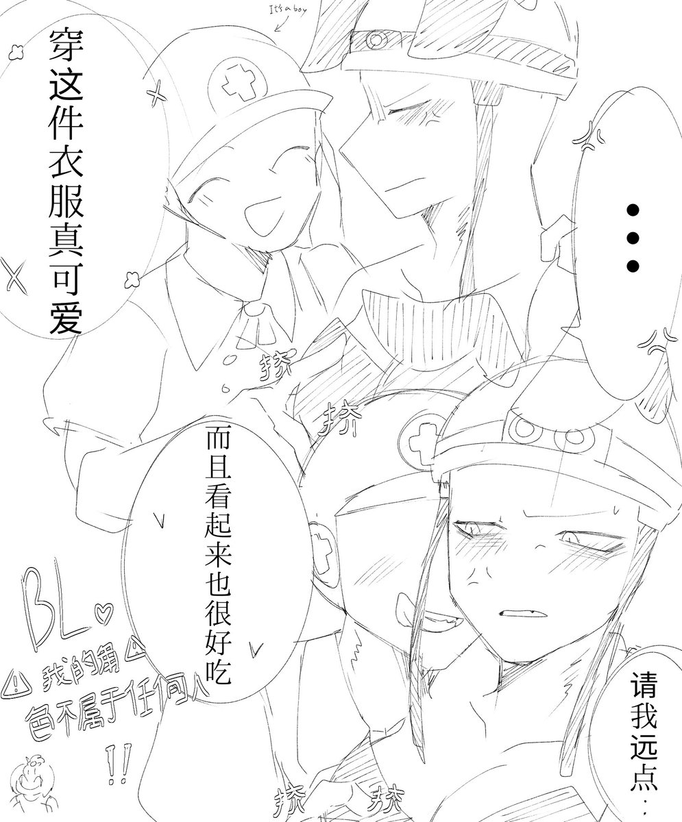 Saeyoki1's tweet photo. ⚠️BL夫妇！！⚠️Medic&amp;Recon的故事越来越激烈～～我要睡觉了再见！！！ https://t.co/kromHkJLZQ