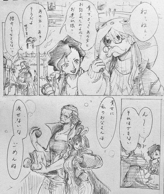 ⚠️顔ありモブがいます⚠️
女遊びの止め方
〜とある島での買い出しにて〜

単にウタがシャンクス以外をお父さんと呼んでいるところを見たかった。しかしウタが小顔になりすぎてしまった、などと供述しており… 