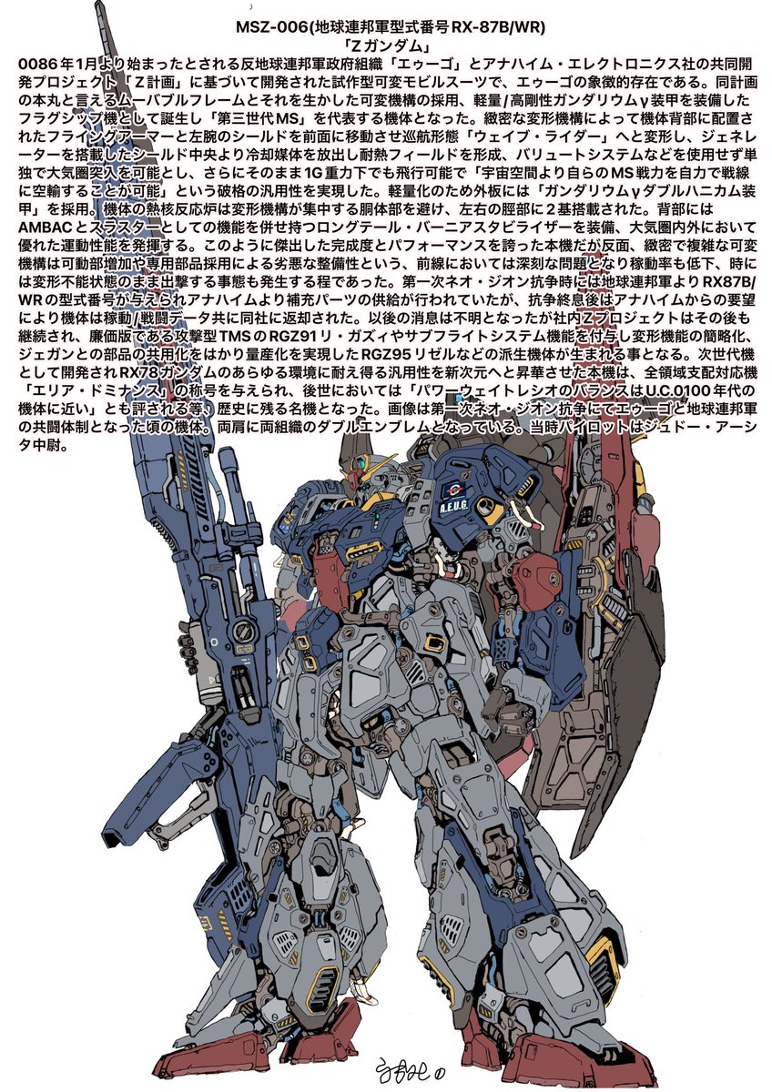 robot mecha no humans weapon science fiction gun standing  illustration images