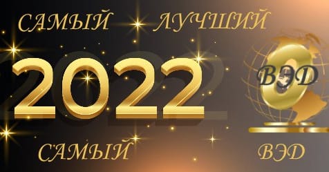 о.ВЭД - все о ВЭД tweet media