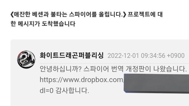 wosuz_b's tweet photo. 어라 번역 문제로 말 나왔던 스파이어 (PDF) 번역 개정판이 나왔다고 하네요🤔 후원자 분들은 텀블벅 메시지 확인해보세요! 전에 실물책 읽으며 걸리는 게 많았어서 과연 그게 다 개선됐을지... https://t.co/YfTtux9s1q
