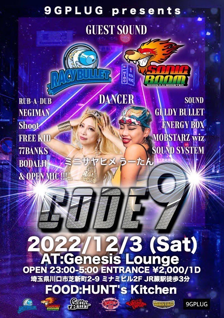 S_B_Fking's tweet photo. 明日12/3は埼玉県川口市 Genesis Loungeにて開催の【CODE 9】に出演させてもらいます🔥🔥
皆さん宜しくお願いします🙏🔉🔉
#code9 #genesislounge #埼玉 #川口 #sonicboom #日本海モンスター #エフキング https://t.co/uuey1Q9QYh