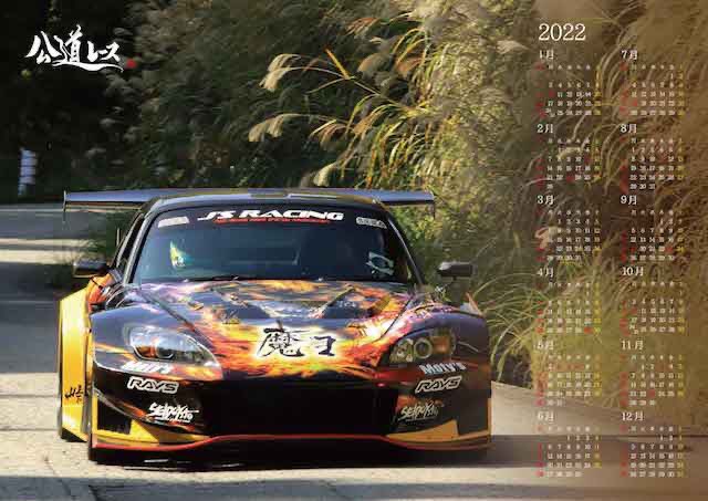 大阪・本町駅近のスパイスカレー『ぼんチョビ』！

今月から毎週金曜日からサービス提供開始のクラフトコーラはカレーとも相性抜群！

原材料がスパイスだからです！

ところで、毎年、ポスターカレンダーを販売させて頂いてましたが、2023年度版、欲しい方、おられますか？

希望者多数なら制作⁈