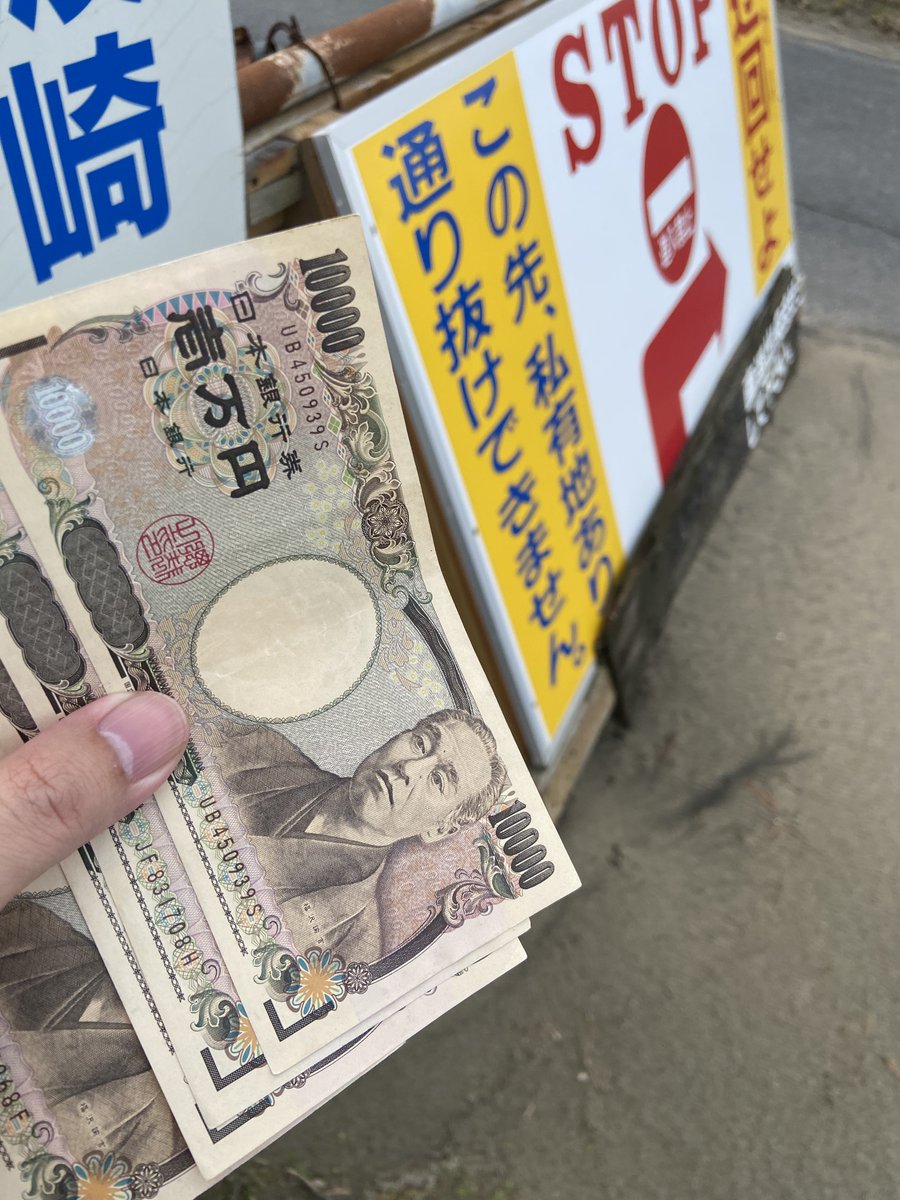 通行料4万円「波崎シーサイド道路」