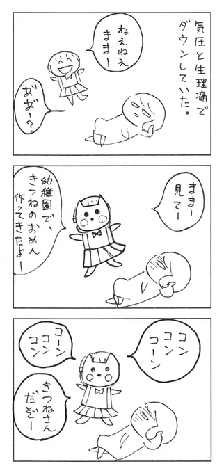 体調不良でぼーっとしてたけど…ごめん。
反省日記。

#育児漫画 #エッセイ漫画 #コミックエッセイ 