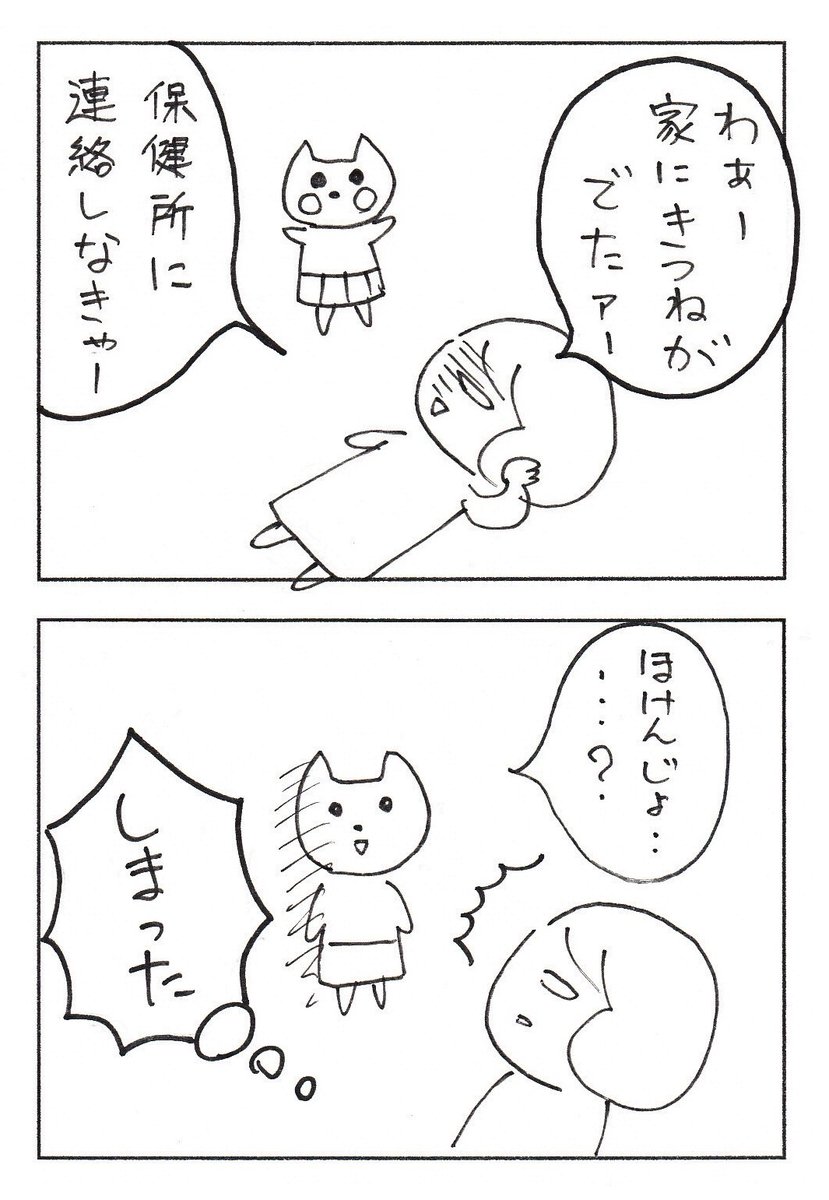 体調不良でぼーっとしてたけど…ごめん。
反省日記。

#育児漫画 #エッセイ漫画 #コミックエッセイ 