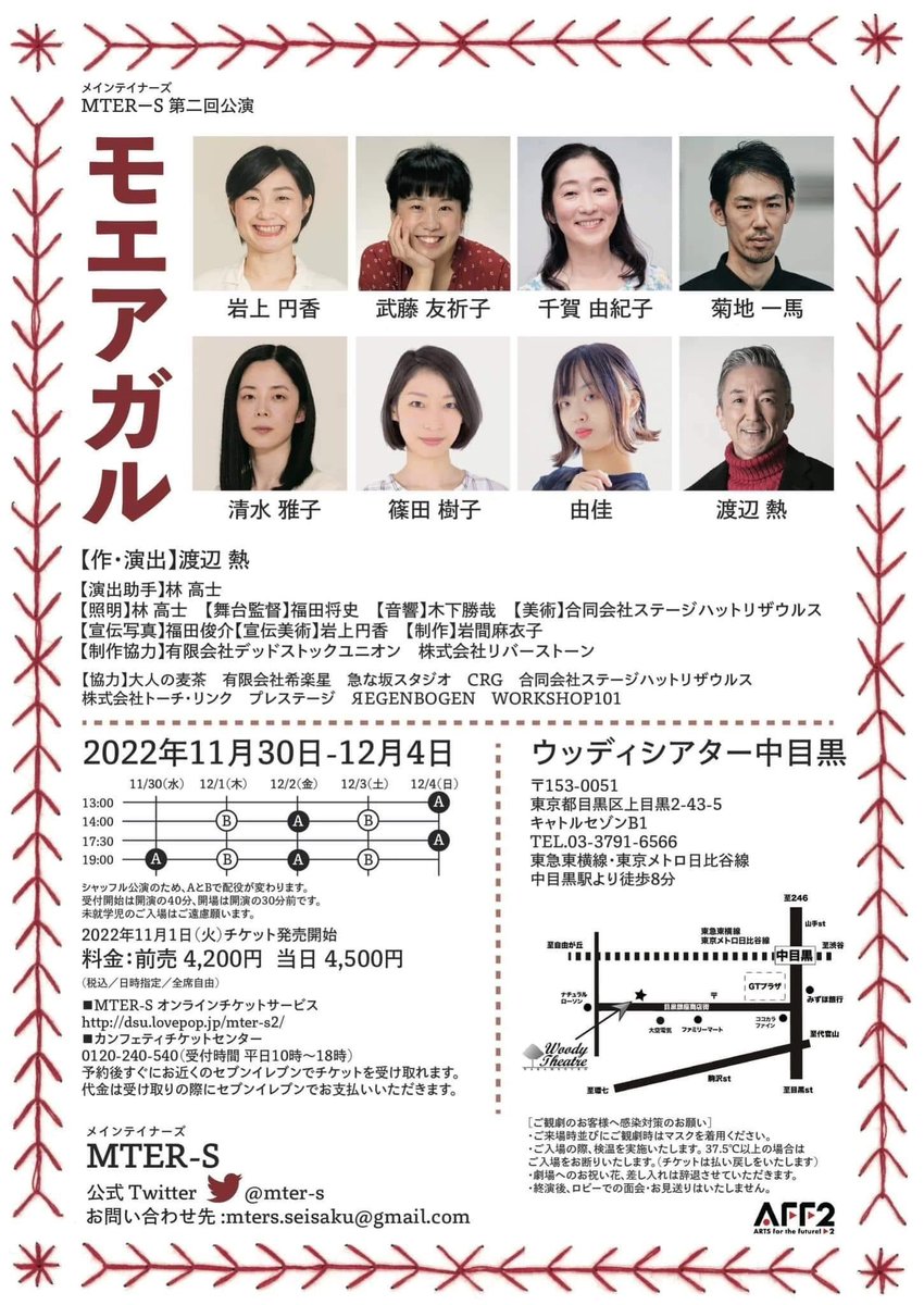 kawakami_oubu's tweet photo. #MTER-S ã®ã#ã¢ãšã¢ã¬ã«
èæ¬ã¯æ®éã®1.5åã®å°è©ã®èæ¬ãæžãããã#枡蟺ç±ããã
ãããâŠã·ã£ããã«å
¬æŒïŒåœ¹è
ããéã§AãšBã§éã圹ãããªãïŒã§âŒïž
2人åã®å°è©ãèŠããªããšãããªã圹è
ããéð±
ãð³ã©ãŒãªãã®â
ããŒããªãã»ã©ð
ãã£ð±
ã©ãŒçµããããã®âïž
ã»ãŒð
å¿å¿ãããæ¥œãã2æé https://t.co/1UuQTP6fJh