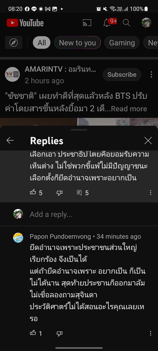 Songga2's tweet photo. ยึดอำนาจเพราะประชาชนส่วนใหญ่เรียกร้อง....

ก่อนหน้ายึดอำนาจเค้าก็ให้เลือกตั้ง แต่พวกล้มเลือกตั้งไง แล้วเอาอะไรมาอ้างว่าคนส่วนใหญ่ในเมื่อวิธีแสดงออกของคนส่วนใหญ่ถูกทำลาย

ส่วนรัฐบาลปัจจุบันที่เป็นอยู่ได้ไม่ใช่เพราะประชาชรส่วนใหญ่อีกอ่ะ เพราะ สว. 250 นะครับ https://t.co/a7UZDiPIoZ