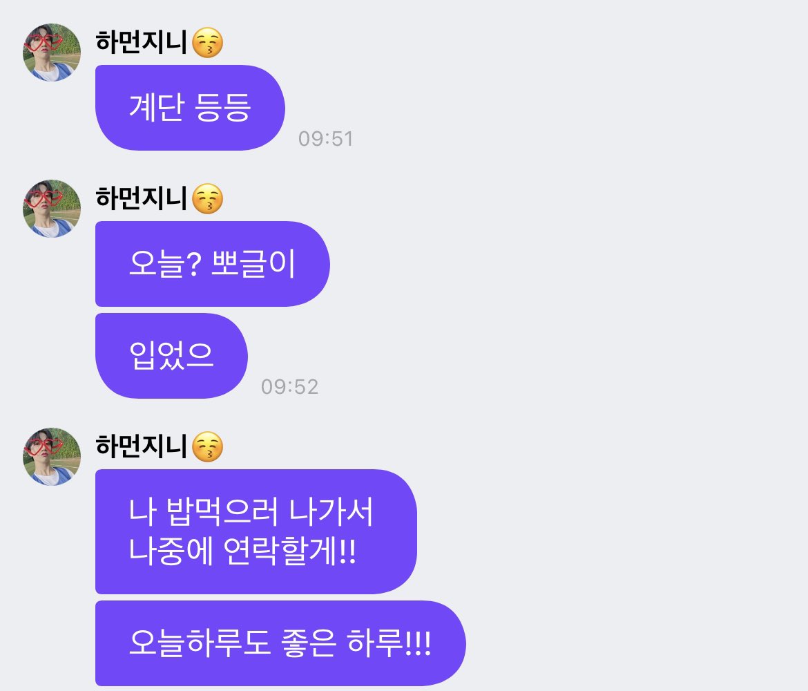 아침인사 > tmi > 날씨 왤케 추워진건지 궁금 > 롱패딩보다는 숏패딩파 > 하지만 뽀글이 입음 > 밥먹으러갈게 ㅃㅇ 

겨우 10분만에 대화주제 몇번 바뀌는거에요 ??ㅠ ㅠㅠㅠㅠ 일어나자마자 엔프피 강아지 프메보고 웃음터짐 ,, 쫑알이 좋은하루 보내렴 #함니버스