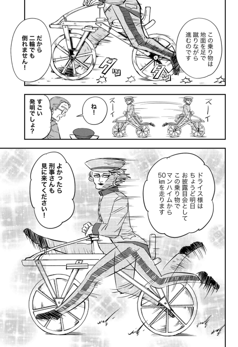 今週のモーニングには第13話「自転車」が載ってます! 