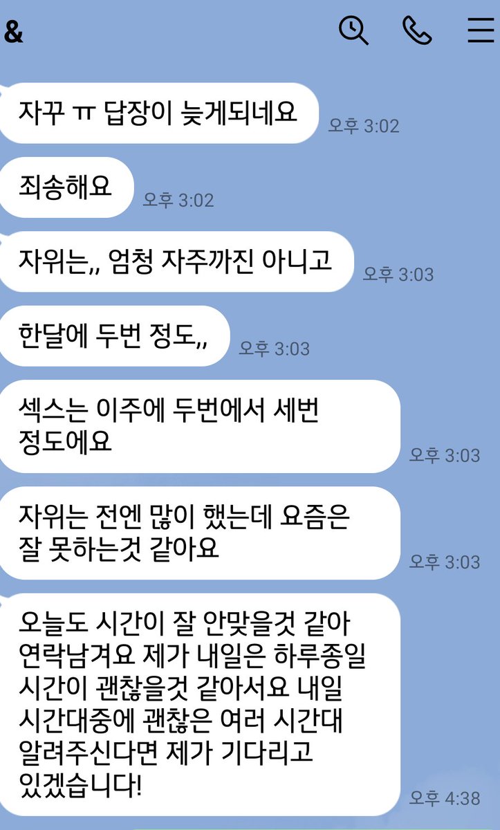 mayree600's tweet photo. 처음엔 조신한 여자인줄��고 좋아했는데.. 동일한 사람이랑 한 대화 맞습니다 https://t.co/o4Zre1TUGt