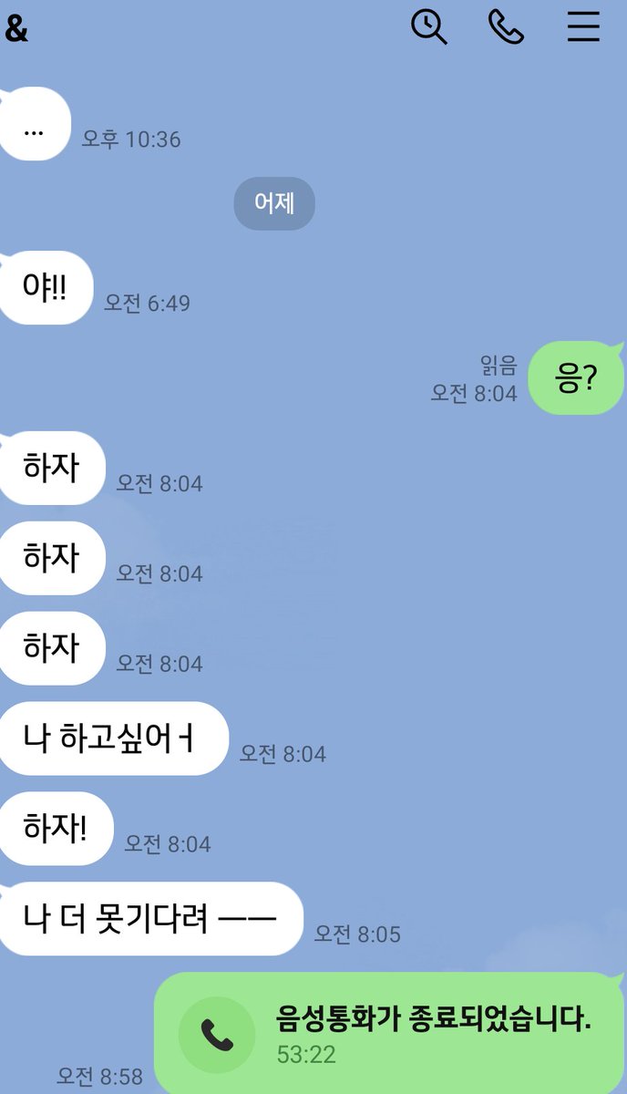mayree600's tweet photo. 처음엔 조신한 여자인줄��고 좋아했는데.. 동일한 사람이랑 한 대화 맞습니다 https://t.co/o4Zre1TUGt